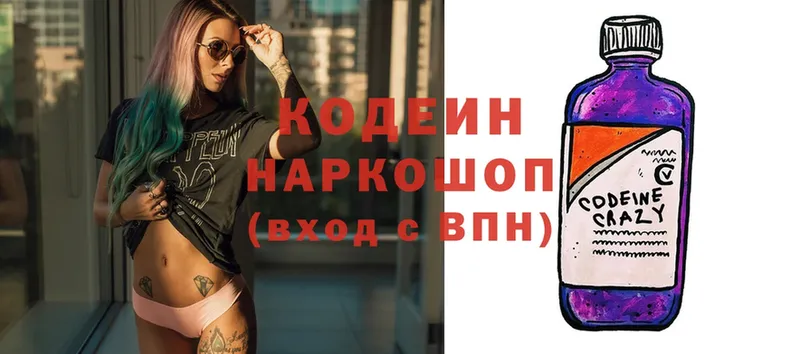 Кодеиновый сироп Lean напиток Lean (лин)  Солигалич 